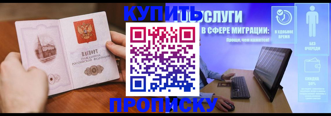 временная регистрация поиск в Славянске-на-Кубани