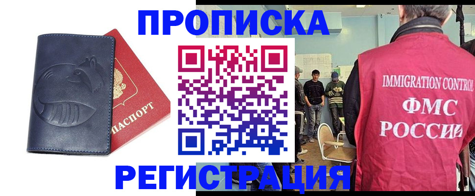 регистрация в Славянске-на-Кубани